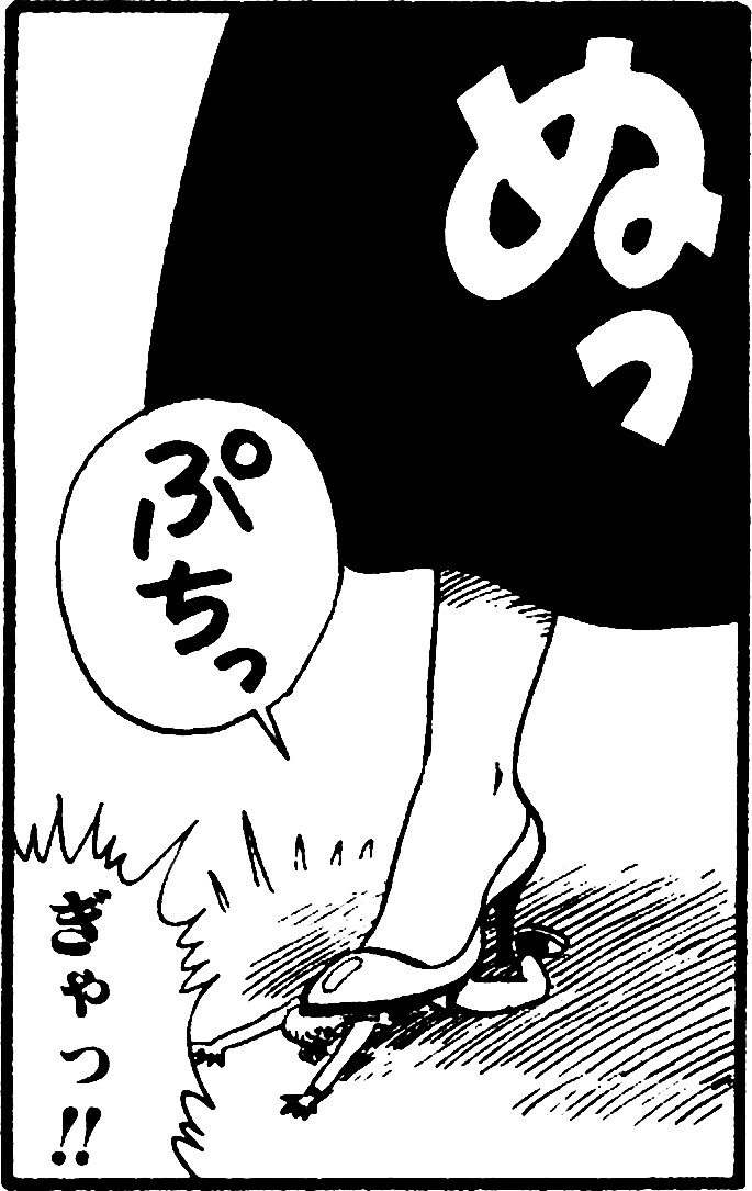 ブルマと悟空part２ 清楚な靴日記