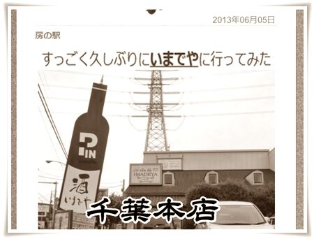 昔は別の場所だった