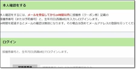 本人確認