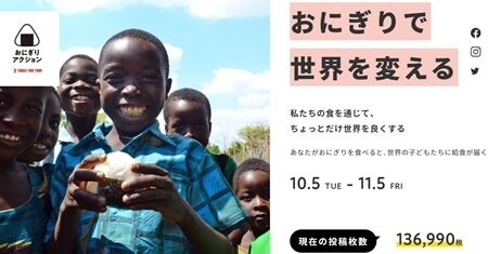 おむすび
