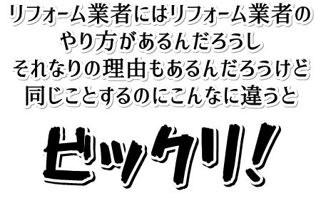ホントに