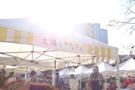 まさに太陽のマルシェ