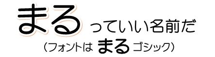だな