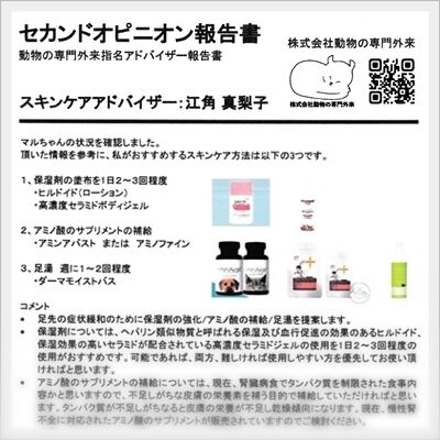 せかんど