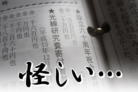 おおっ!