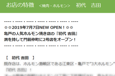 七夕オープン