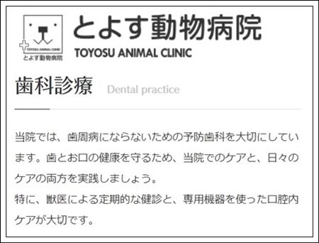 歯が得意