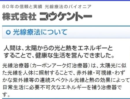 ホンマかいな?