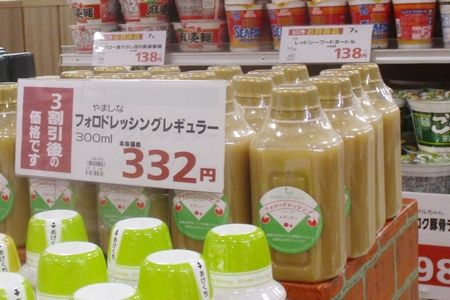 よっしゃ