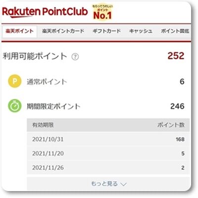 こっちもちょっとだけど
