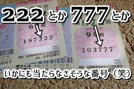 偶然にしても・・・