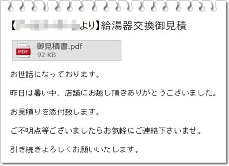 おっせー、おっせー、おっせーわ