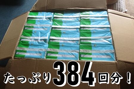 約100日で使い切るってことは