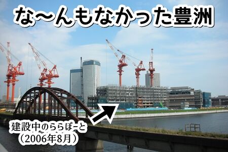 0toyosu01