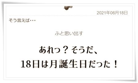 ちょっとずつ、ちょっとずつ