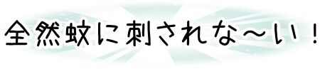 メデタシ、メデタシ