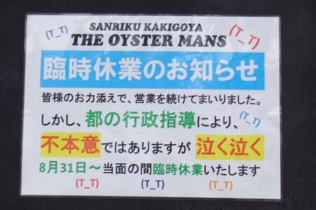 ありゃま