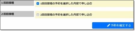 1回目