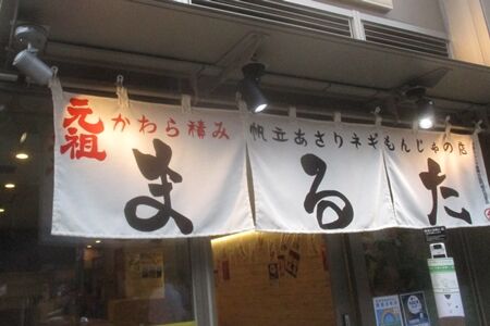 ぐちゃぐちゃ混ぜるまる
