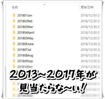ありゃりゃ