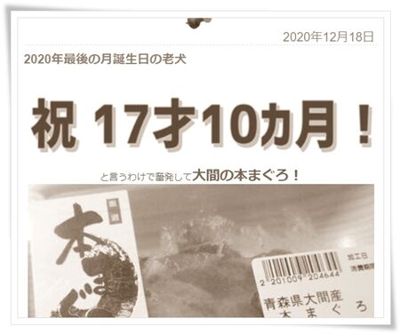 毎月18日が来ると