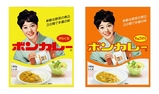 ボンカレー縮小