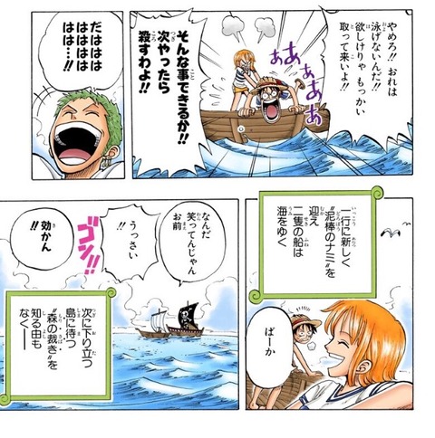 ルフィ ナミ お前今まで何人とした ナミ え バブみ速報