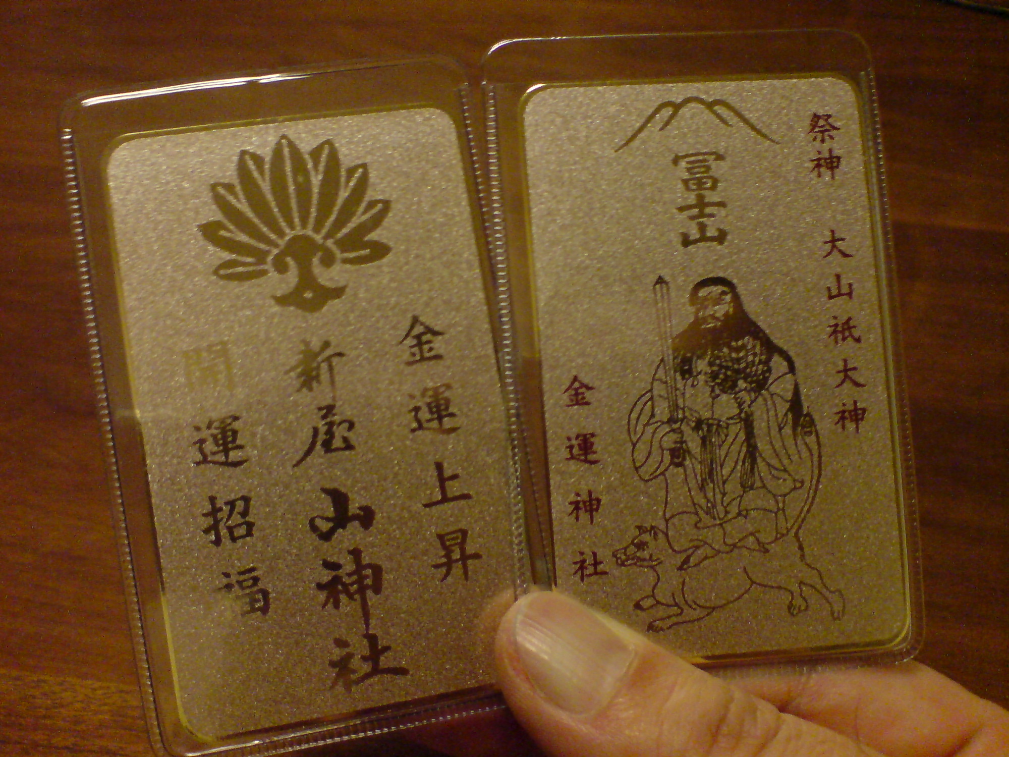 大安吉日 金運神社 旅行記 改め 生活記