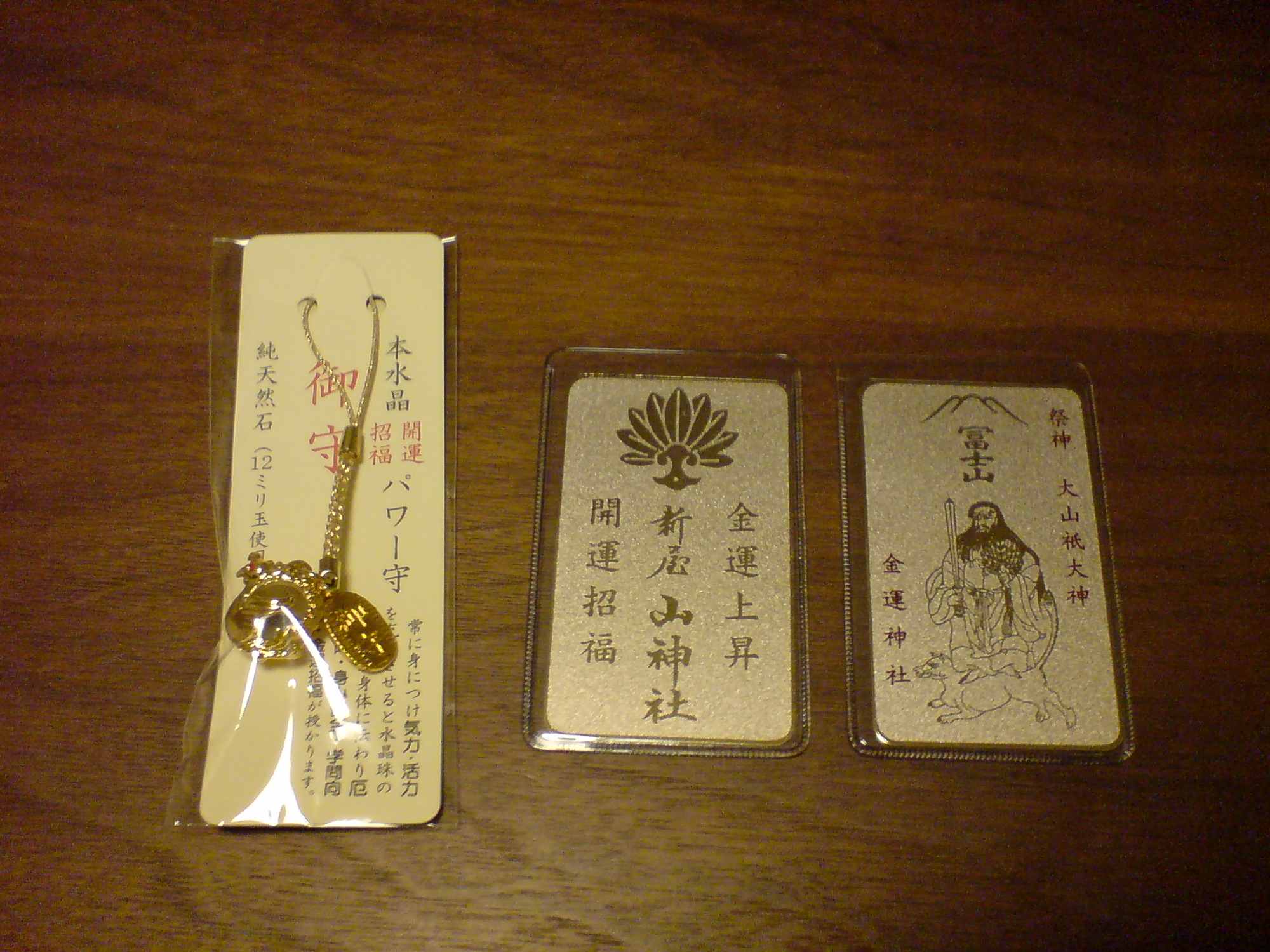 大安吉日 金運神社 旅行記 改め 生活記