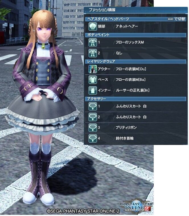 Pso2 音のお気に入り服まとめ 色んな画像置き場 Pso2 音のお気に入り服まとめ 色んな画像置き場