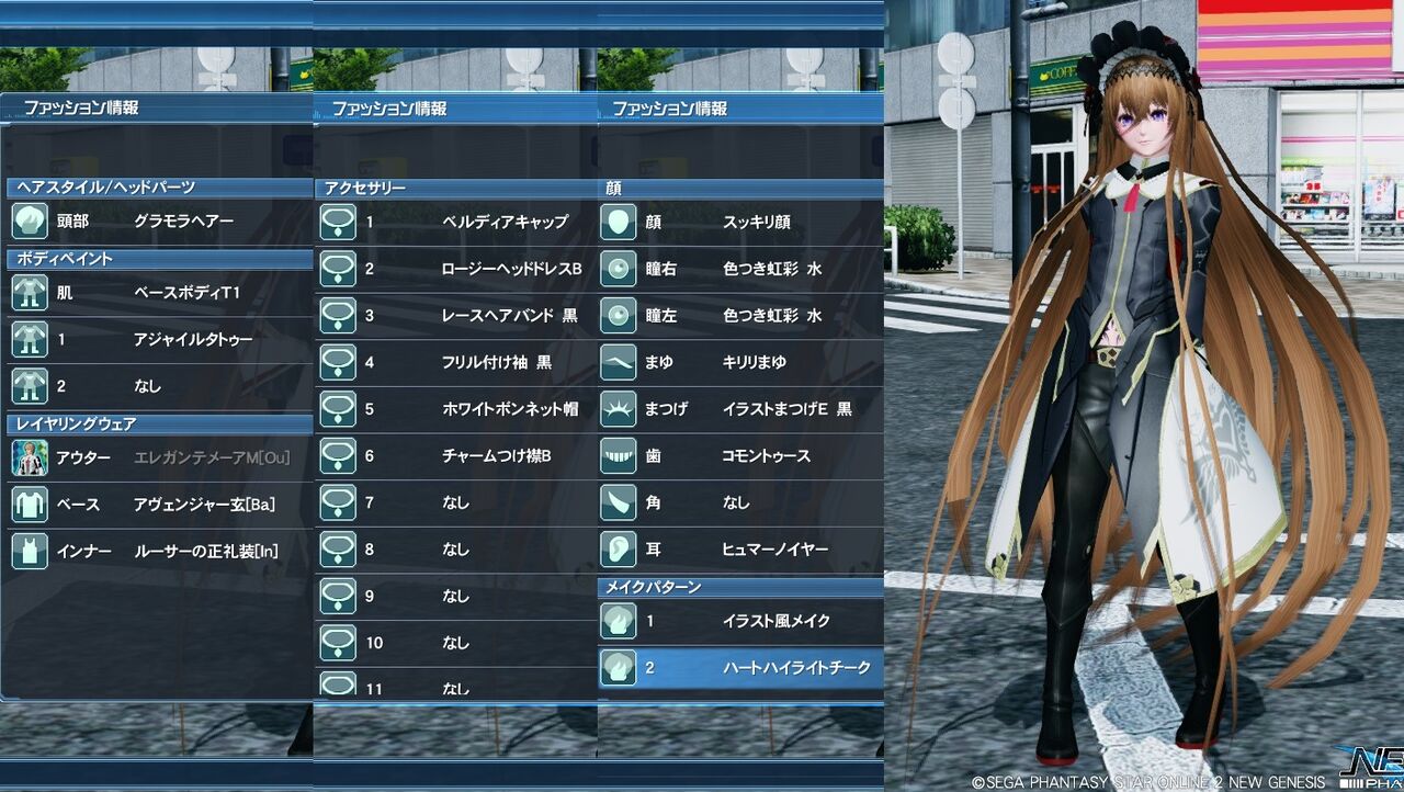 Pso2 女装 男の娘キャラを普通に男服着てみた 色んな画像置き場