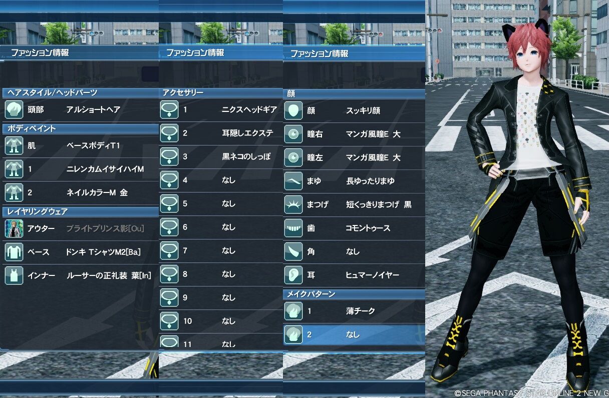 Pso2 女装 男の娘キャラが普通に男服着てみた 色んなアバターゲームの画像置き場