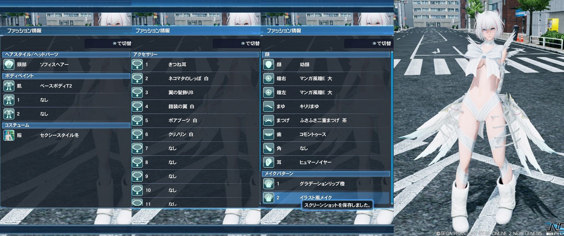 Pso2 全キャラで翼の髪飾りと鎧装の翼つけてみた 色んなアバターゲームの画像置き場 Pso2 全キャラで翼の髪飾りと鎧装の翼つけてみた 色んなアバターゲームの画像置き場