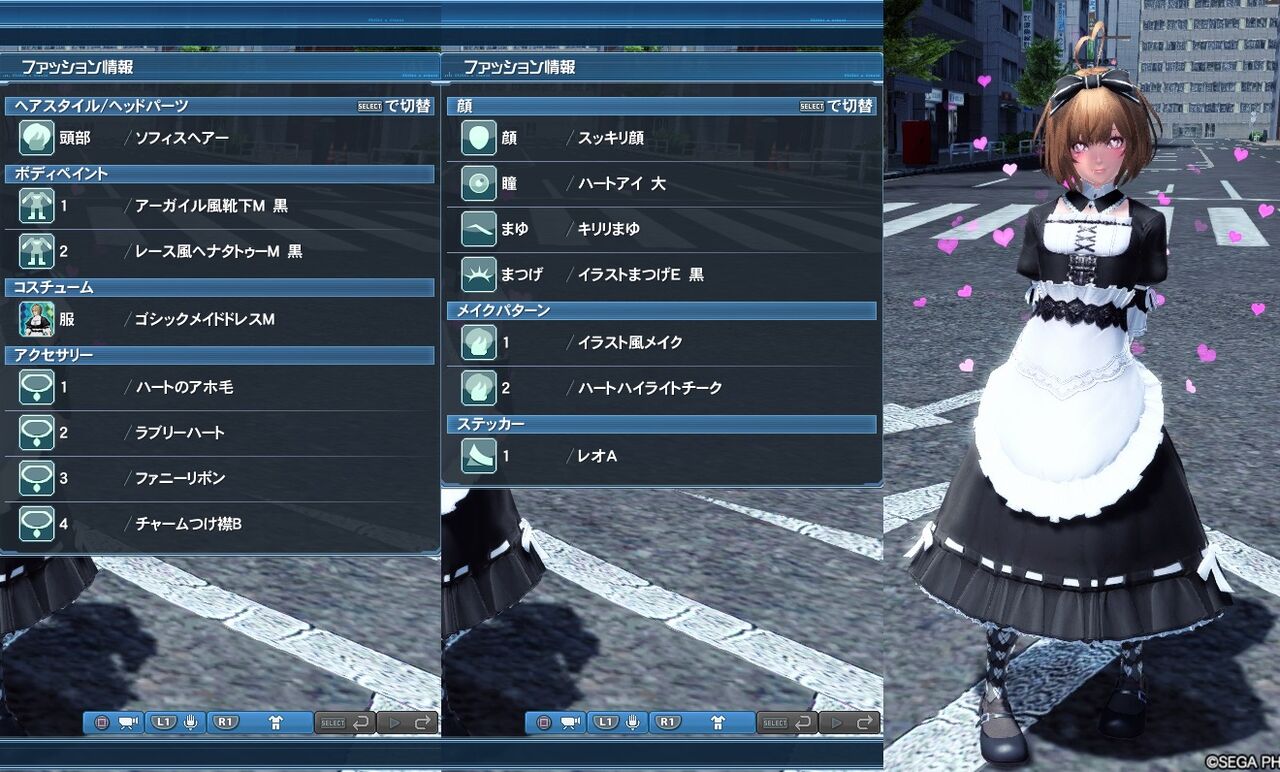 Pso2 全キャラでハートハイライトチーク使ってみた 色んなアバターゲームの画像置き場