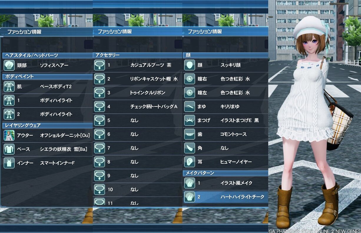 Pso2 女体化 音まとめ1 色んなアバターゲームの画像置き場