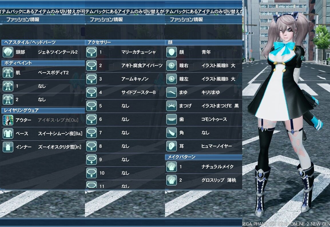 Pso2 男の娘キャラが女体化してみた 色んなアバターゲームの画像置き場