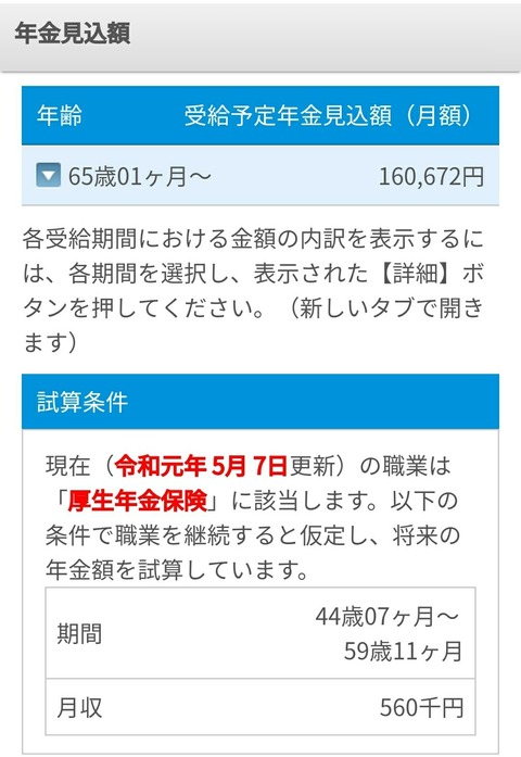 Screenshot_20190517-111510_1