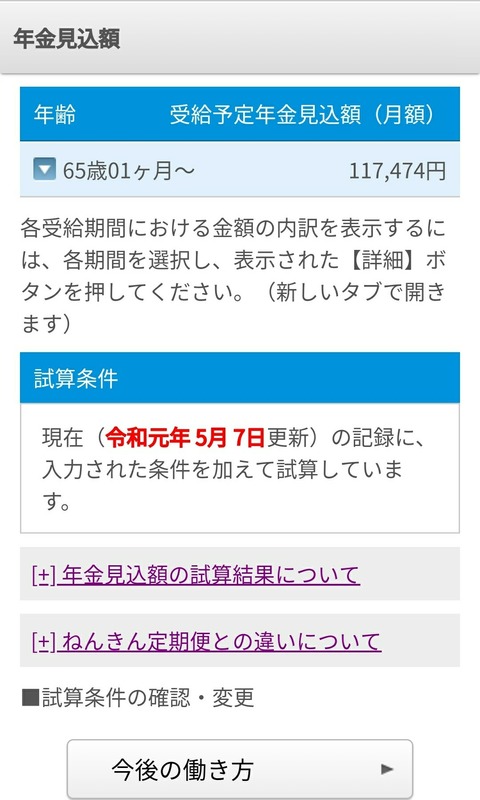 Screenshot_20190517-112250_1