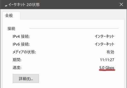 最近の出来事 その125 続 5gbe導入 マルキャパ ブログ