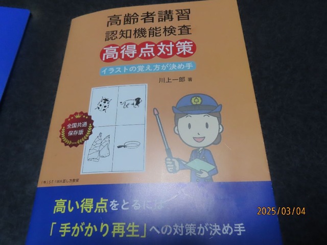 練習