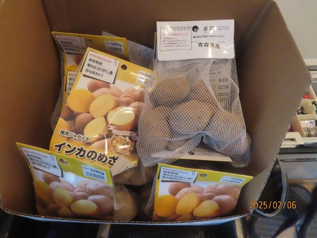 インカのめざめ