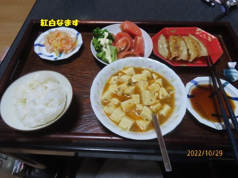 まる晩御飯