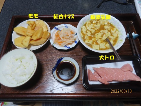 まる晩御飯