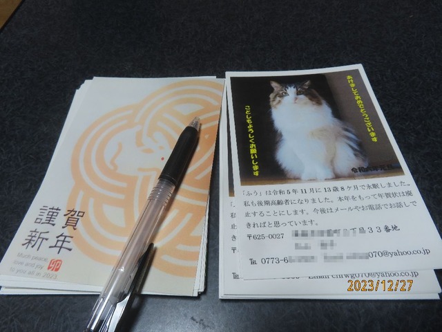 年賀状