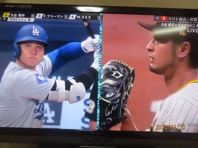 大谷ダルビッシュ