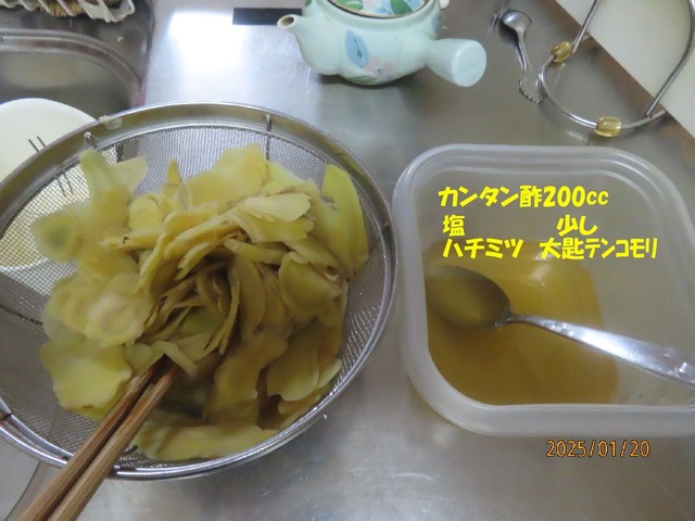 甘酢漬け