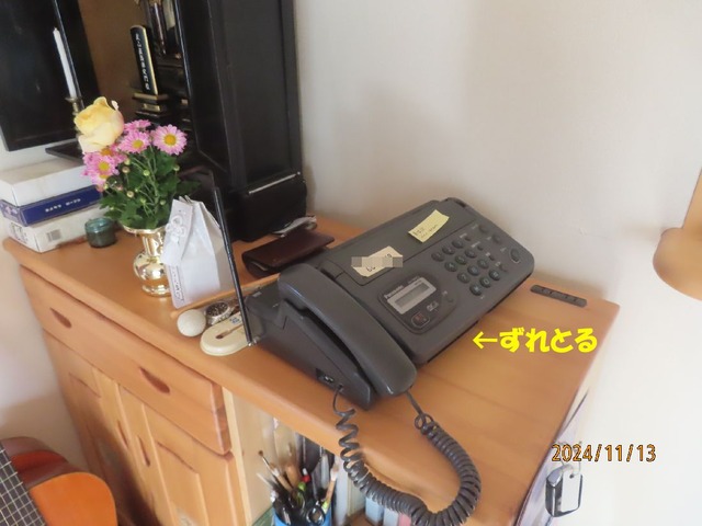 電話がずれとる