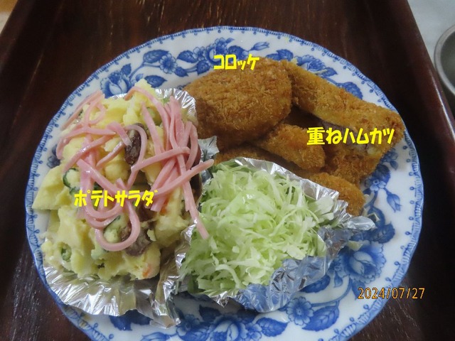 飯田さん