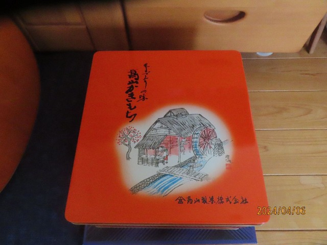 奈良高山かきもち