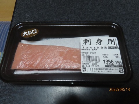 大トロ